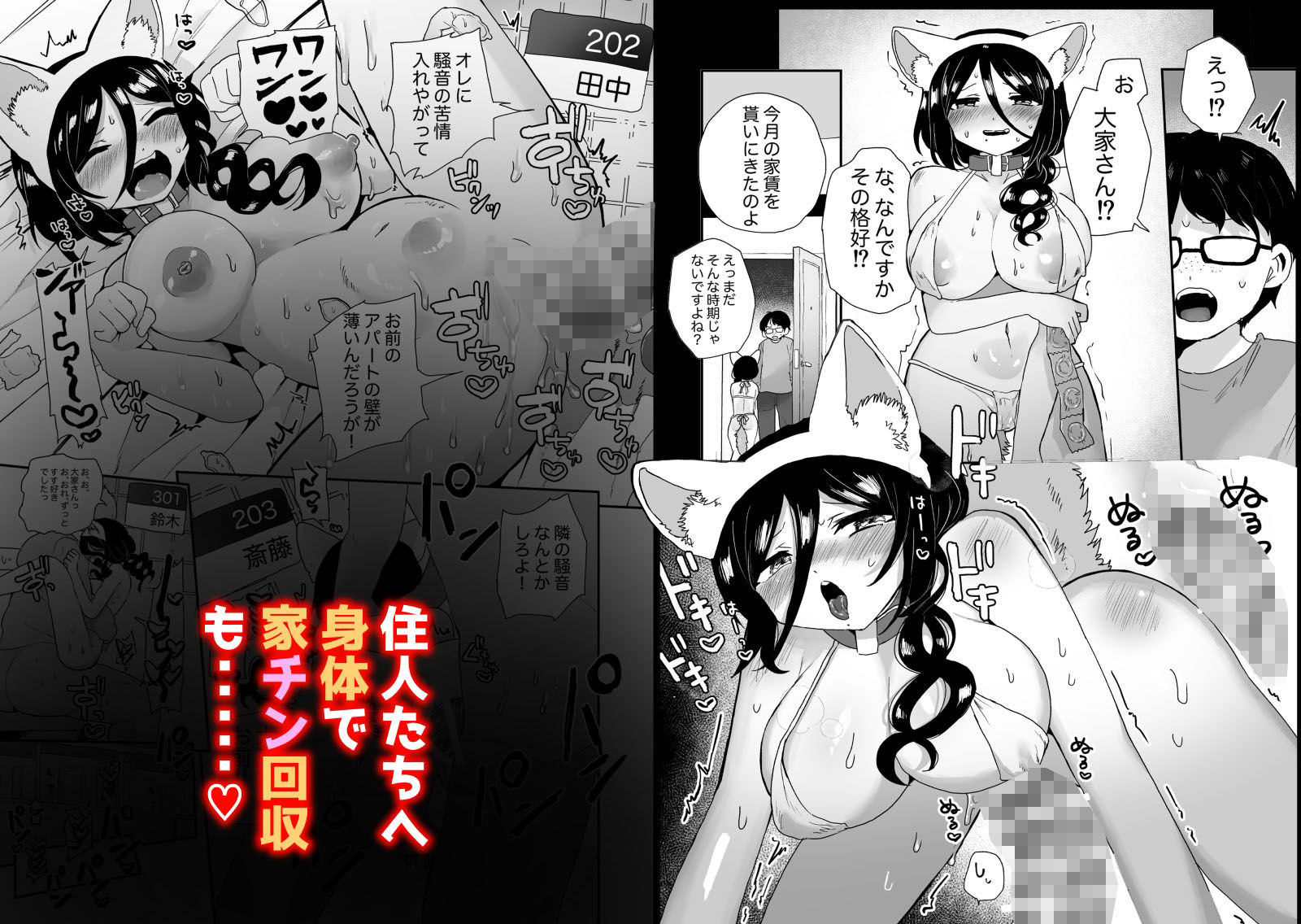 性悪大家ペット化調教 サンプル6ページ目