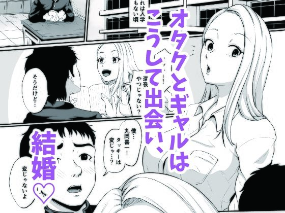 便利屋さんは寝取り屋さん2〜オタクに優しいギャル妻編〜 サンプル1ページ目