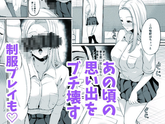 便利屋さんは寝取り屋さん2〜オタクに優しいギャル妻編〜 サンプル4ページ目