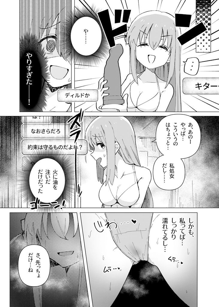 ぼ総集編 サンプル2ページ目