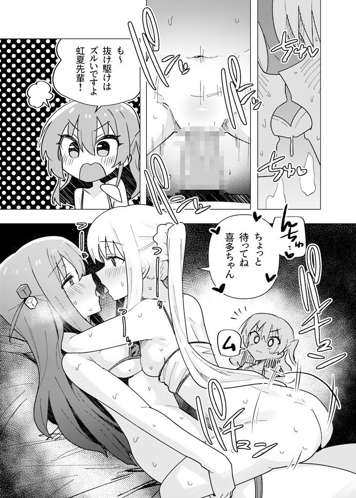 ぼ総集編 サンプル4ページ目