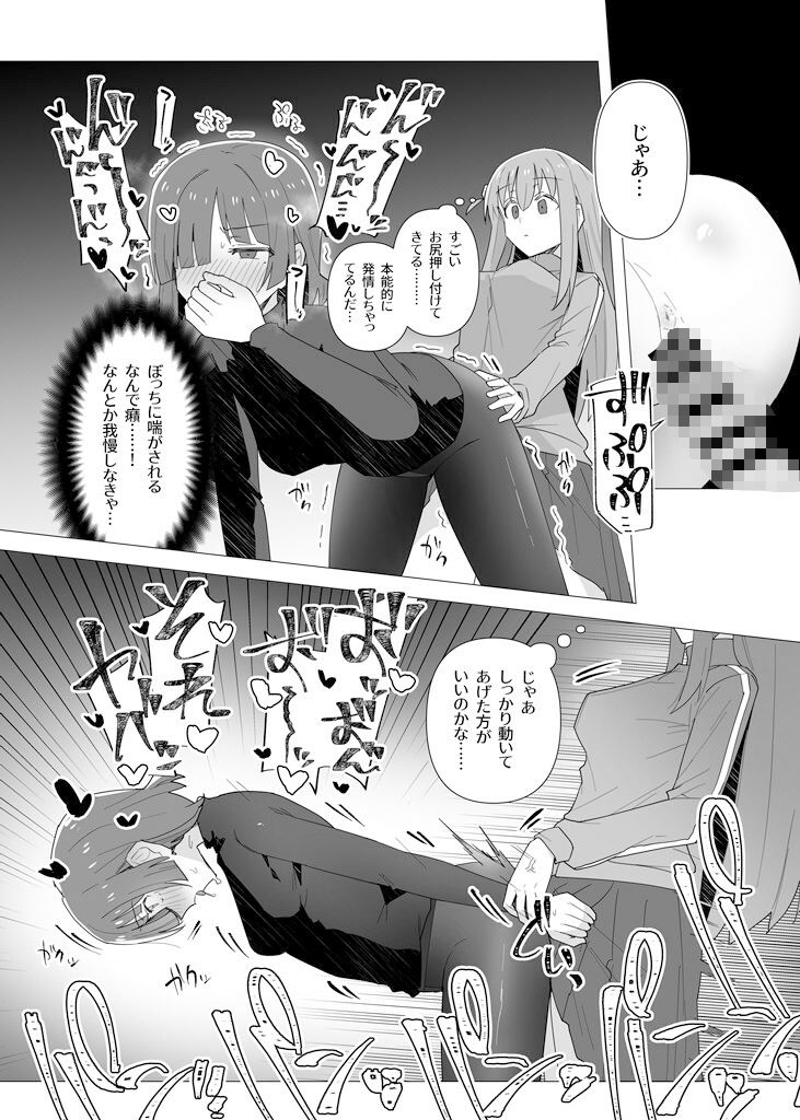 ぼ総集編 サンプル7ページ目
