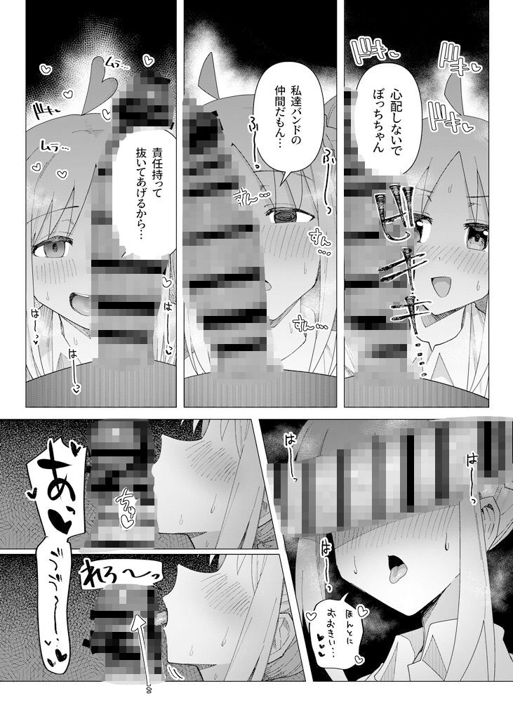ぼ総集編 サンプル8ページ目