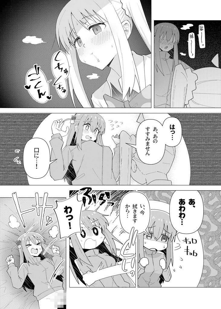 ぼ総集編 サンプル9ページ目