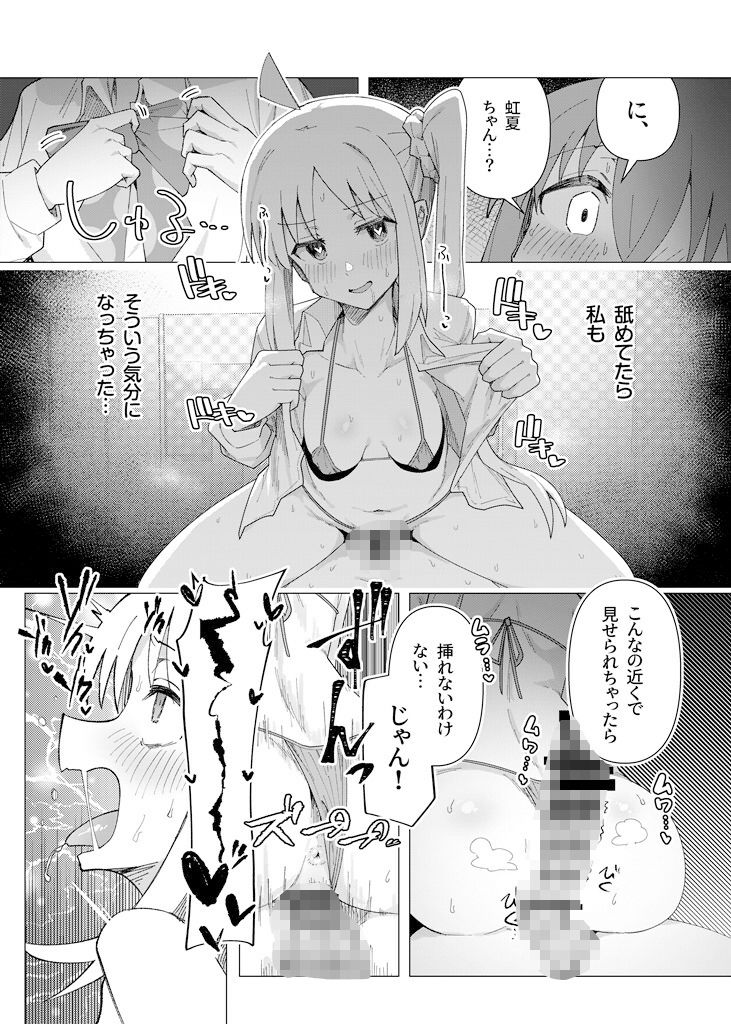 ぼ総集編 サンプル10ページ目