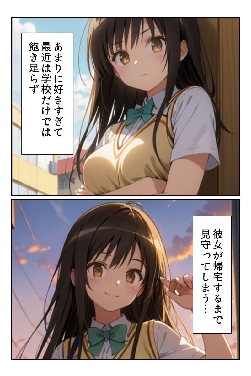 風紀委員 古手川唯のヒミツ★ 彼女が放課後むかった先は…！ サンプル2ページ目