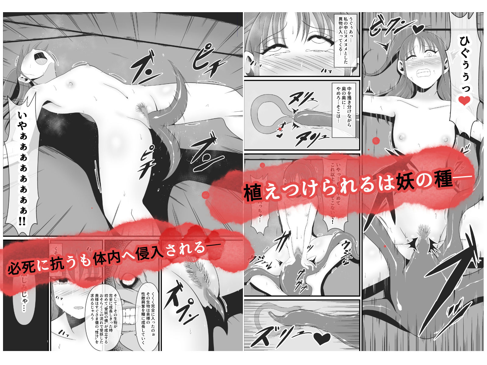 性獣3〜光月花蓮編〜 サンプル3ページ目