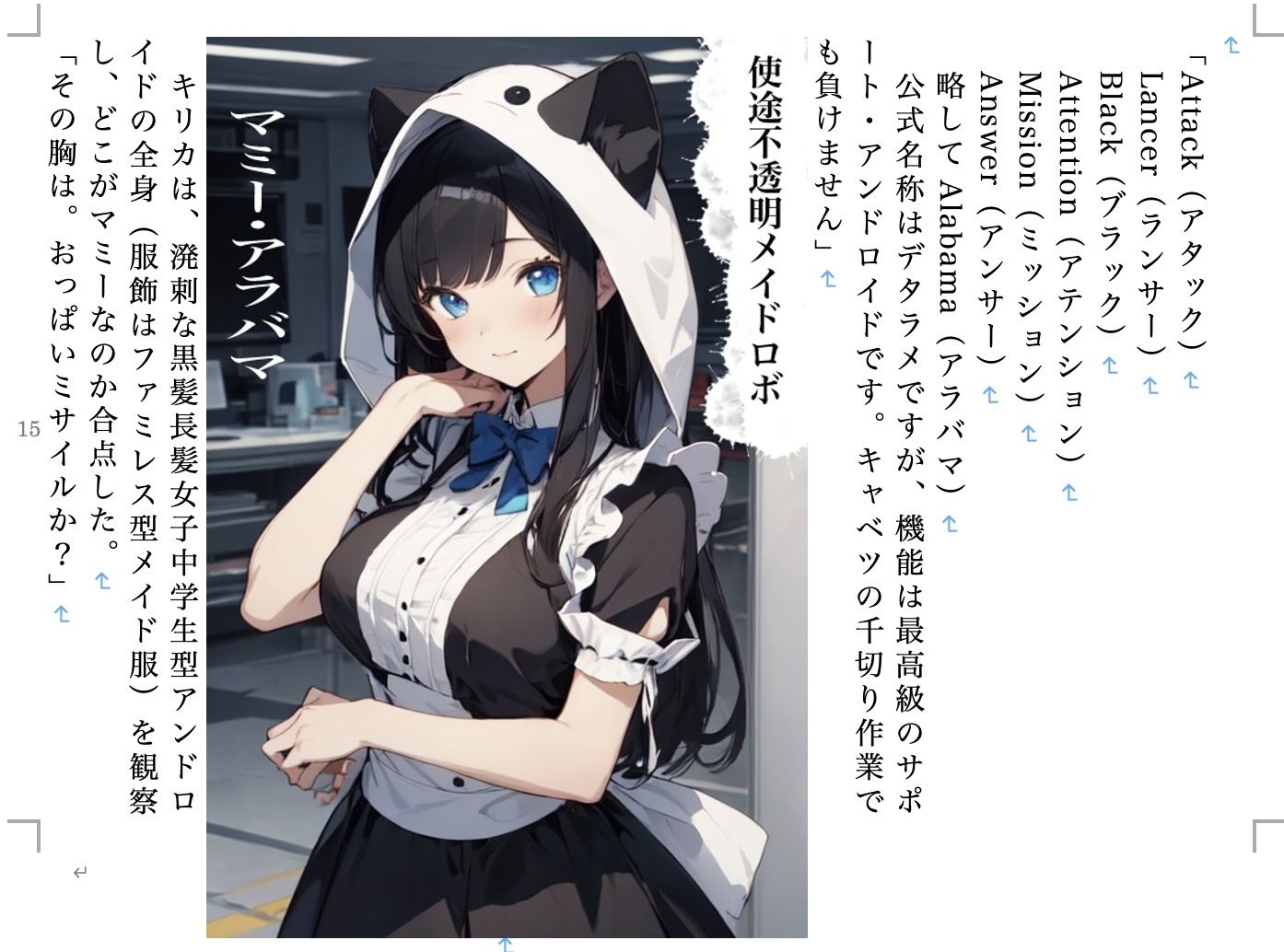 かつどん！！！！ サンプル4ページ目