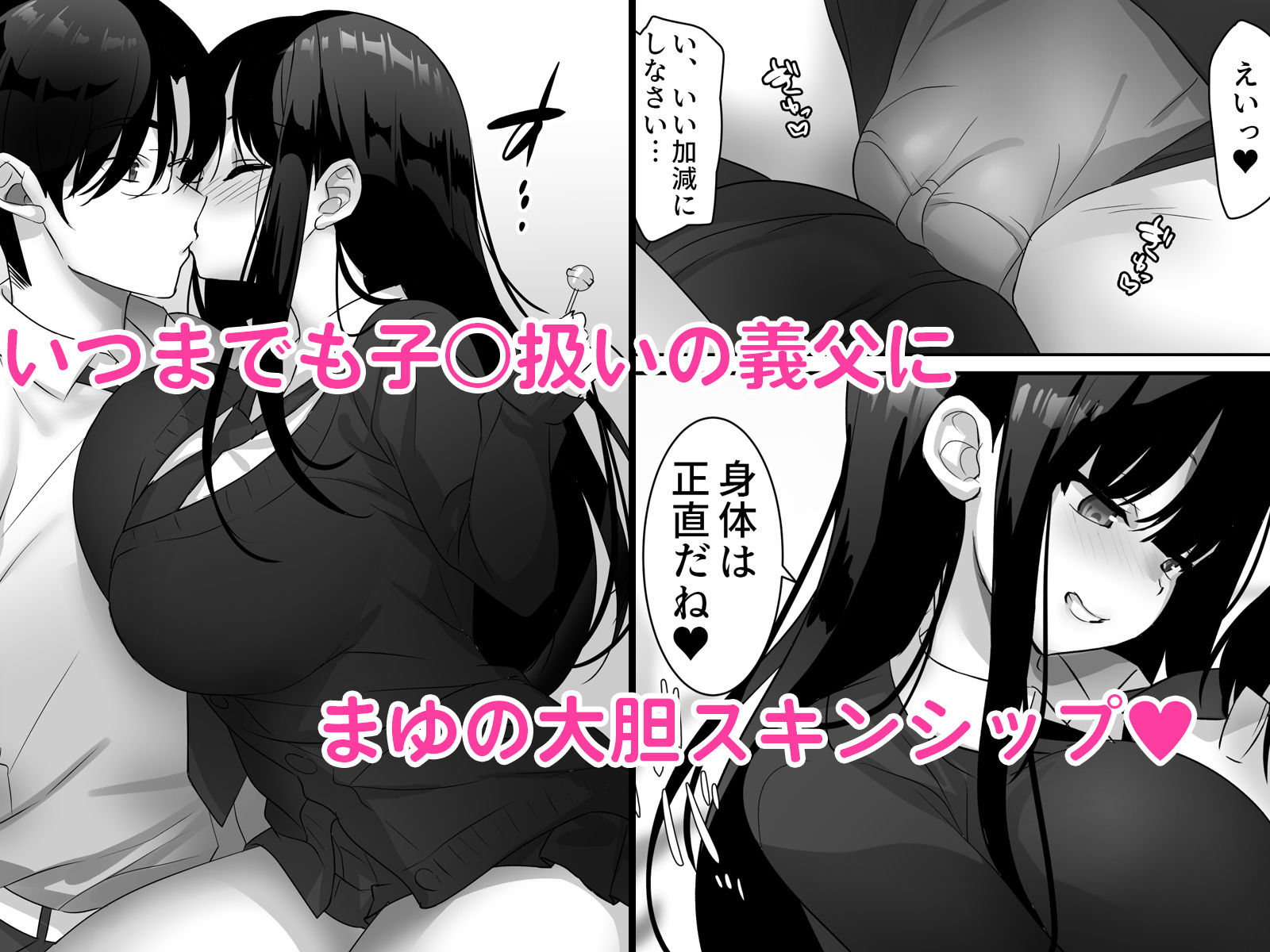 巨乳なあの子が見せた本気の愛し方 サンプル2ページ目