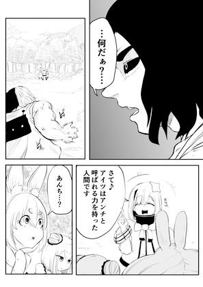 ホロライブ漫画マリン編六話 サンプル2ページ目