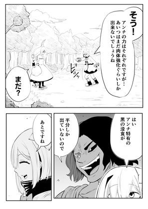 ホロライブ漫画マリン編六話 サンプル3ページ目
