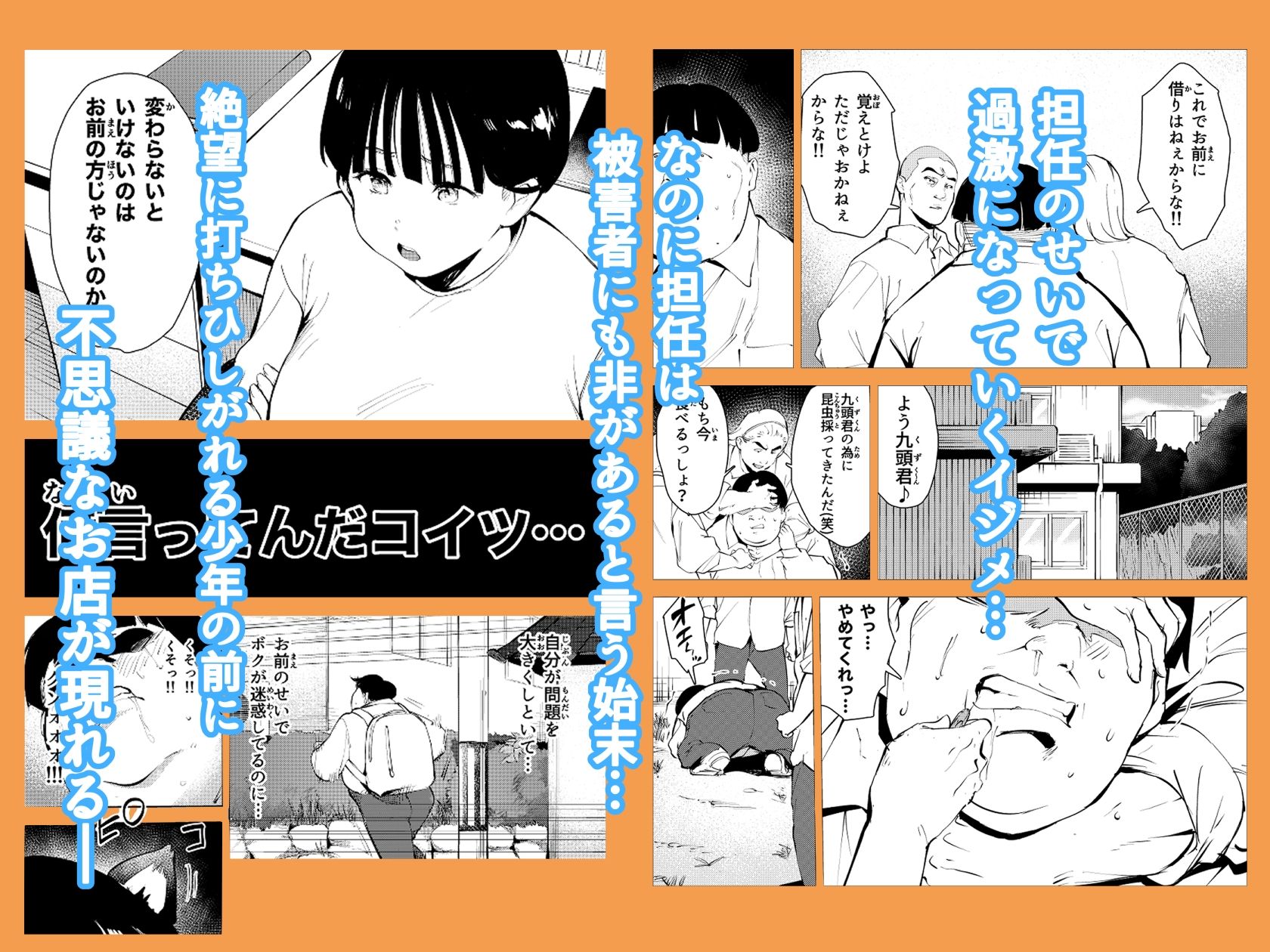 オワコン学園 栄養がおっぱいと陰毛にしかいってないバカ教師（32歳♀）をやっつけるノ巻 サンプル2ページ目
