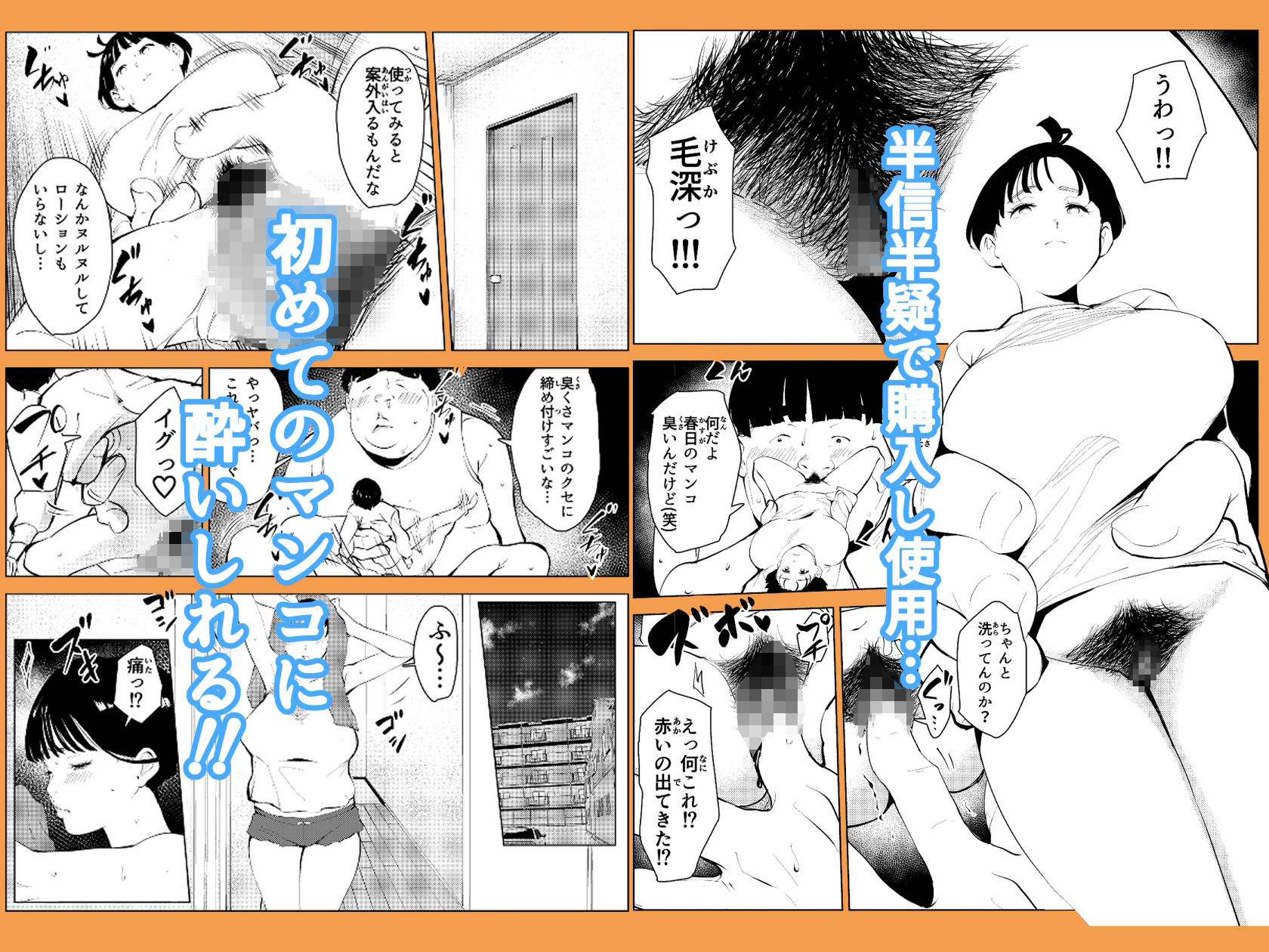 オワコン学園 栄養がおっぱいと陰毛にしかいってないバカ教師（32歳♀）をやっつけるノ巻 サンプル4ページ目