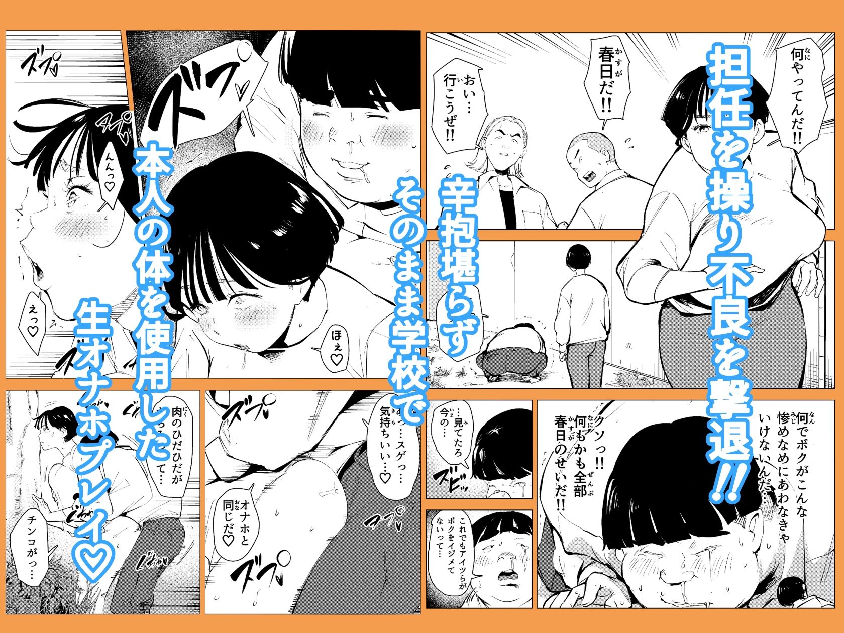 オワコン学園 栄養がおっぱいと陰毛にしかいってないバカ教師（32歳♀）をやっつけるノ巻 サンプル6ページ目