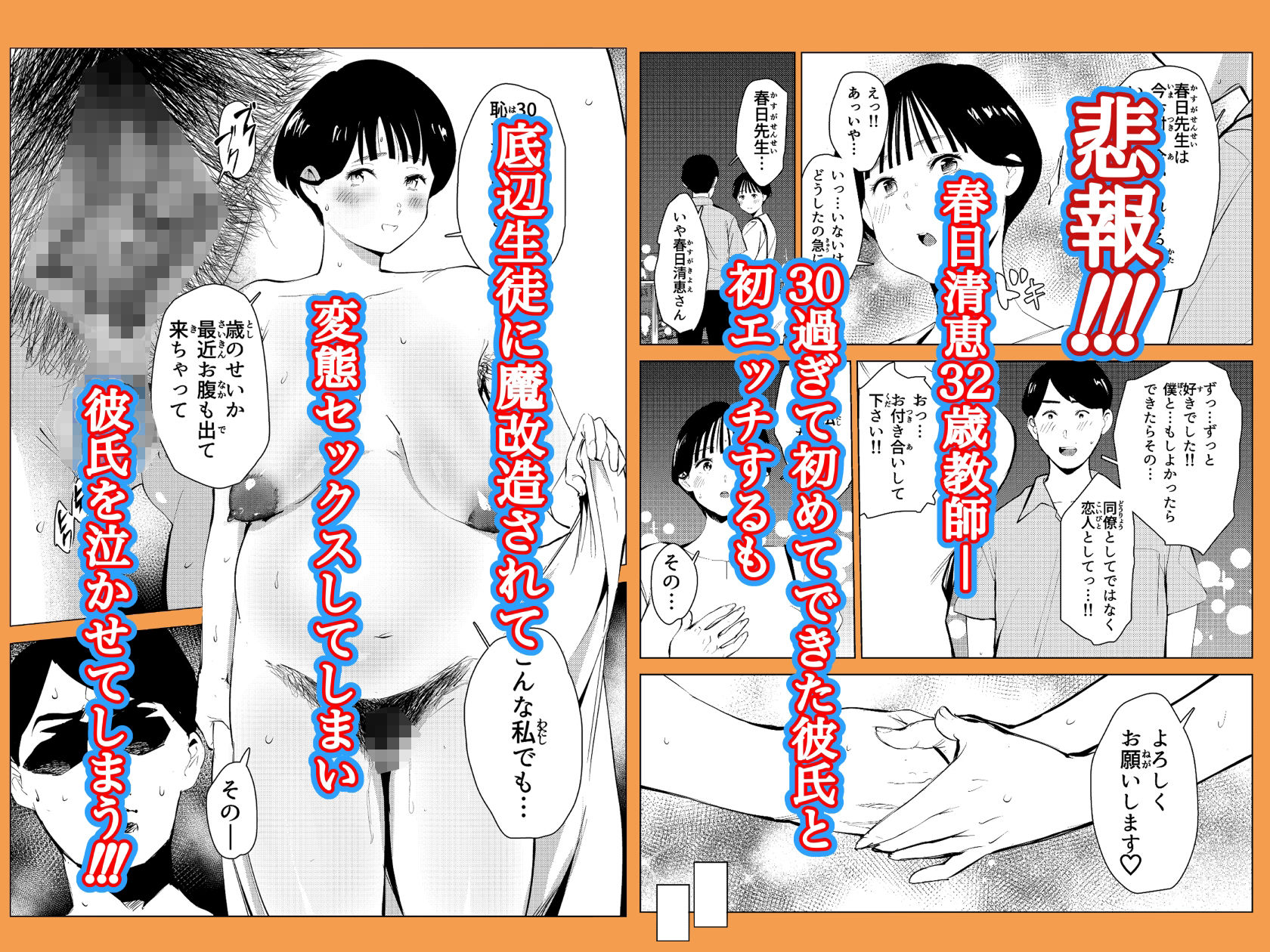 オワコン学園 栄養がおっぱいと陰毛にしかいってないバカ教師（32歳♀）をやっつけるノ巻 サンプル9ページ目