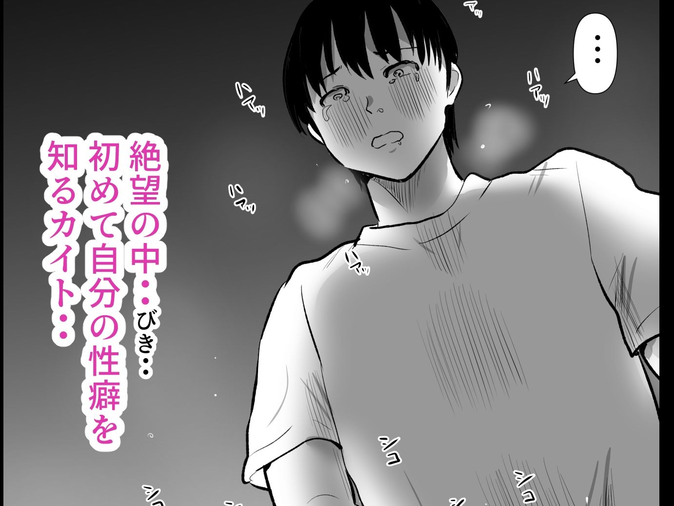ボクのカノジョが同居中の兄とセックスしていたのをただ見ていた.. サンプル8ページ目