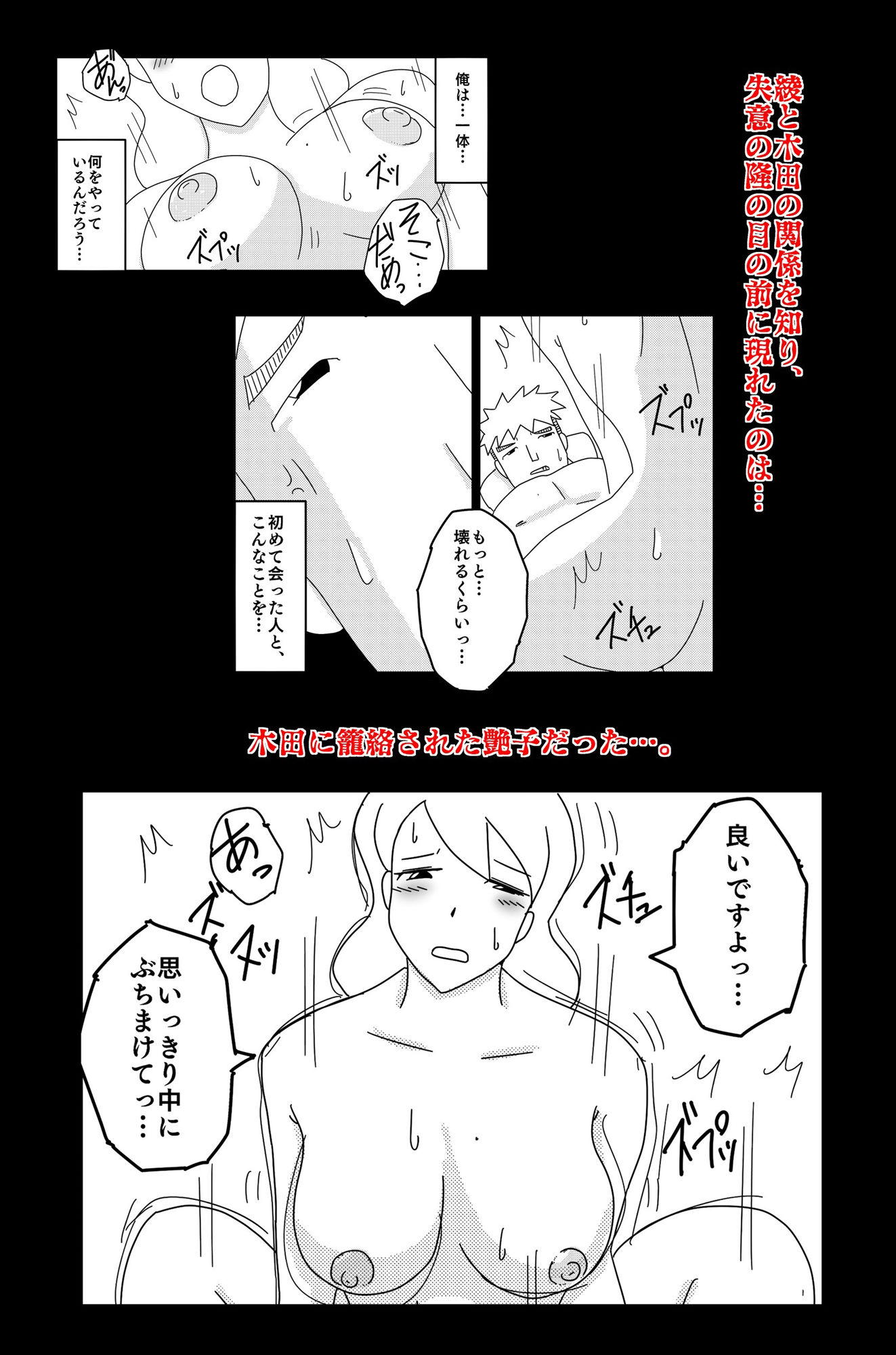 最低な結末 Vol.5 サンプル1ページ目