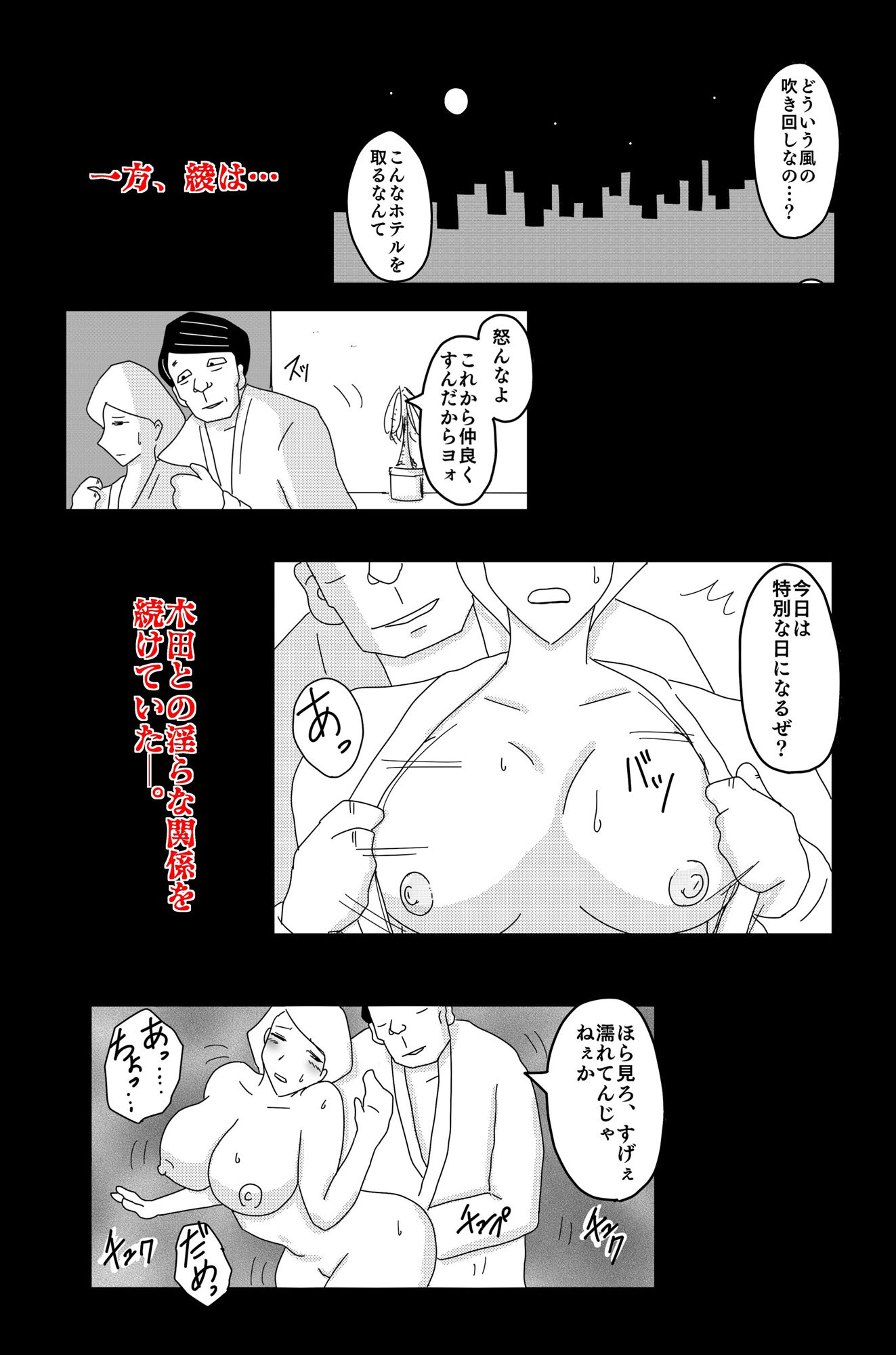 最低な結末 Vol.5 サンプル4ページ目