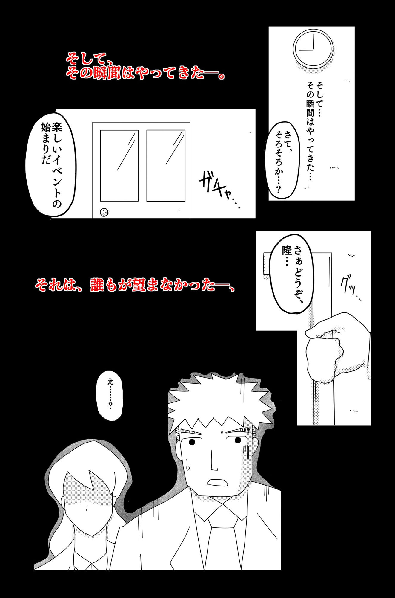 最低な結末 Vol.5 サンプル7ページ目