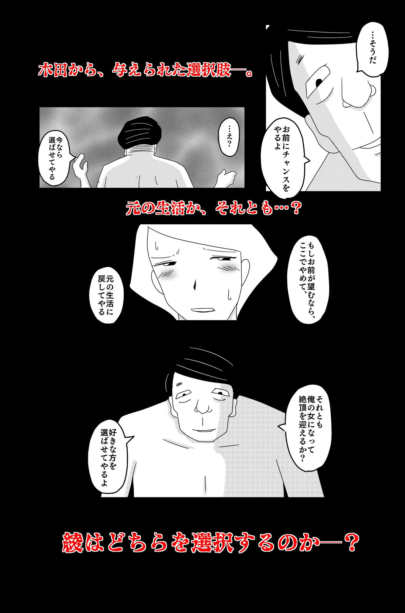 最低な結末 Vol.5 サンプル10ページ目