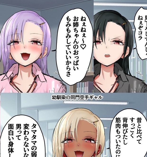 金玉潰しに躊躇なしカルア組の日常 サンプル1ページ目