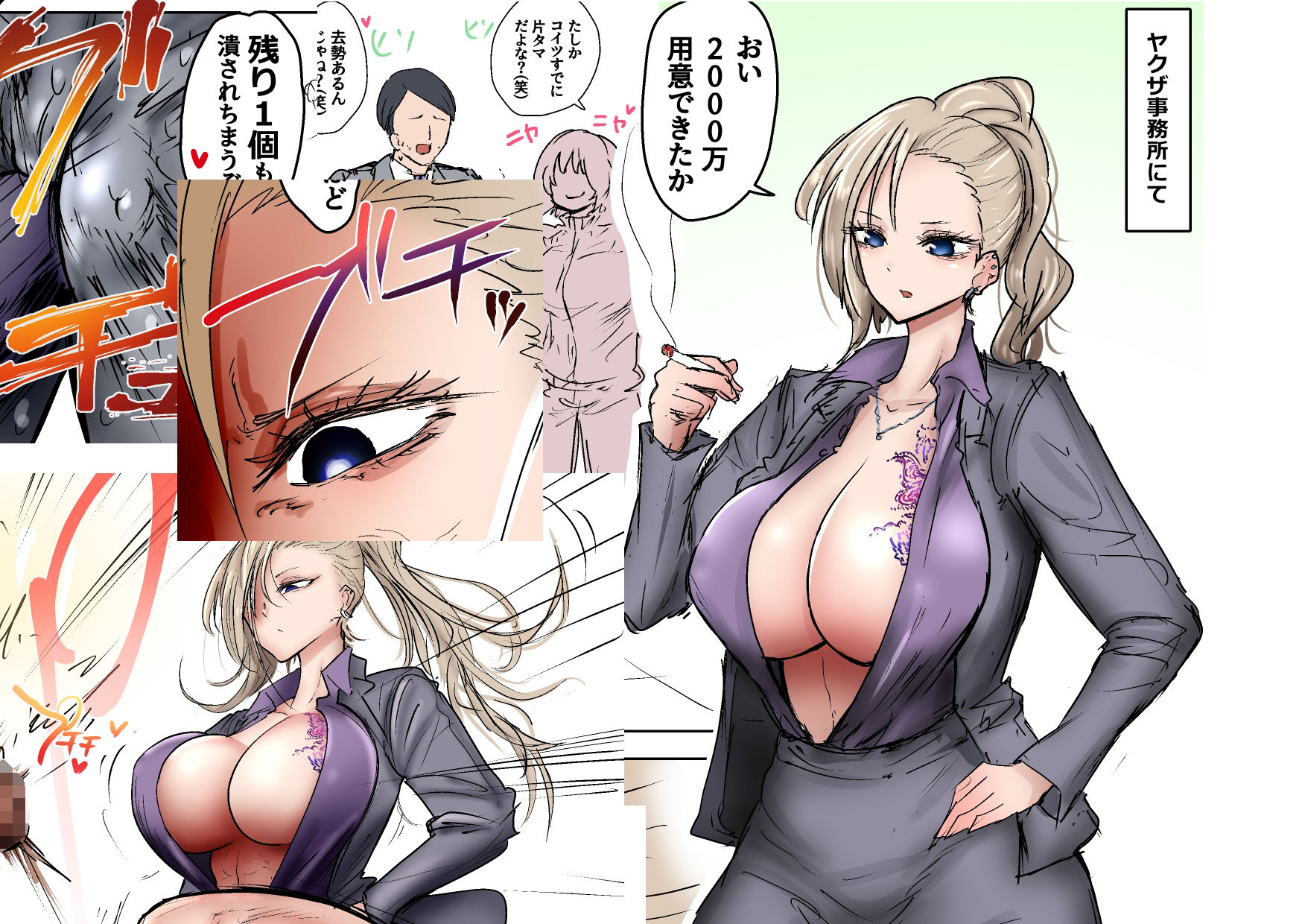 金玉潰しに躊躇なしカルア組の日常 サンプル2ページ目