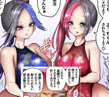 金玉潰しに躊躇なしカルア組の日常 サンプル3ページ目