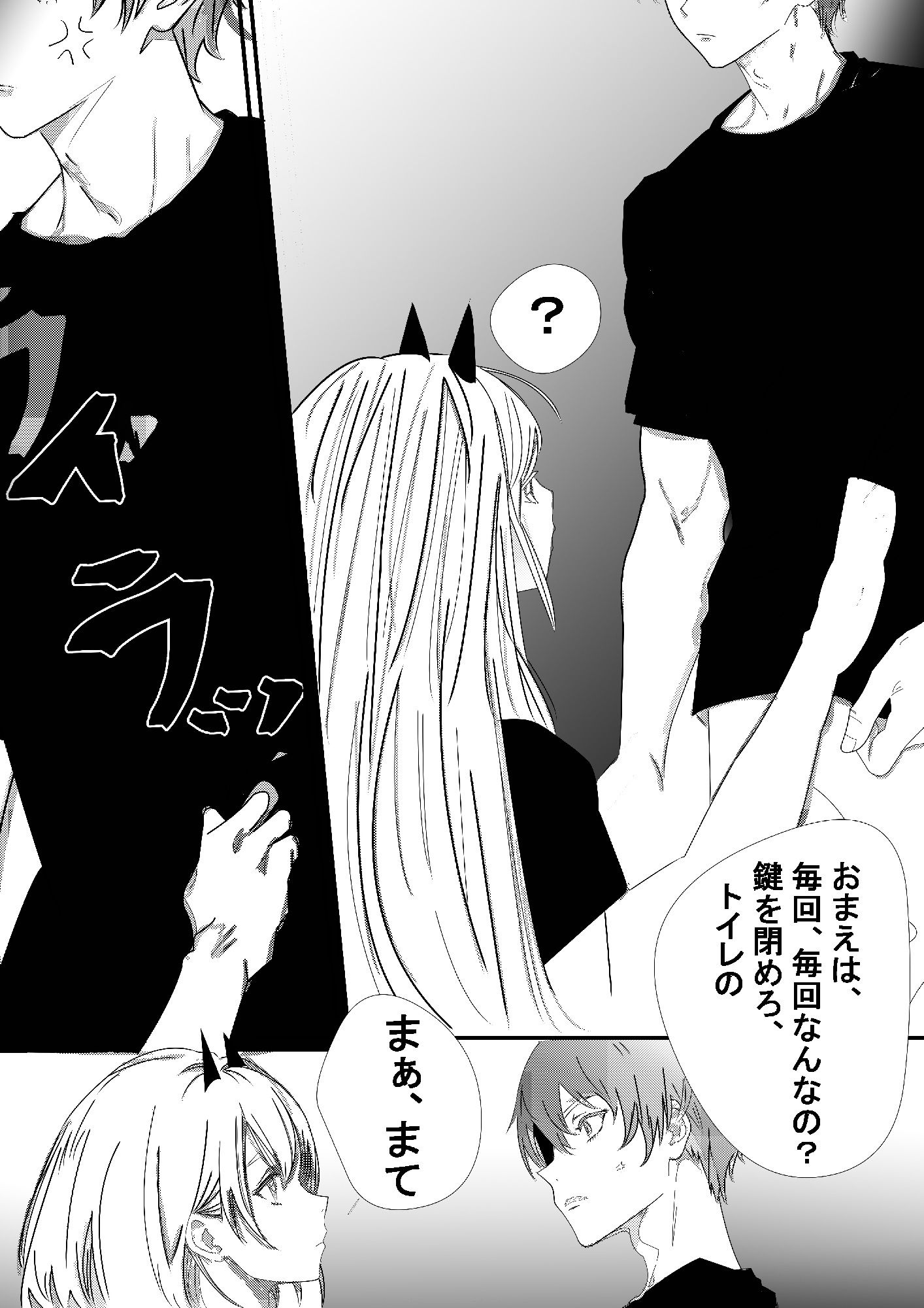 パワ？ちゃんとデ？ジ君のえ？ちな本 サンプル1ページ目