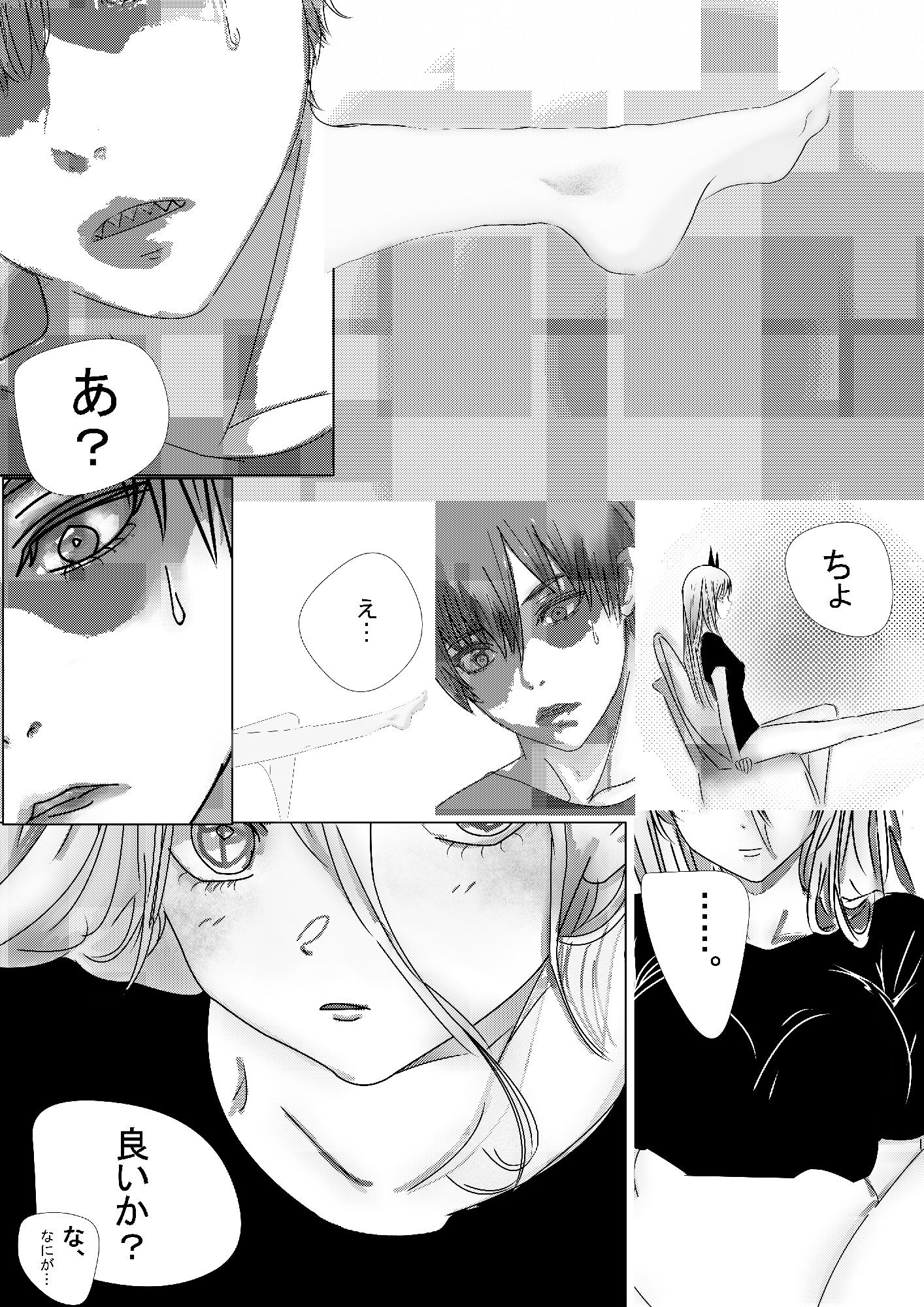 パワ？ちゃんとデ？ジ君のえ？ちな本 サンプル2ページ目
