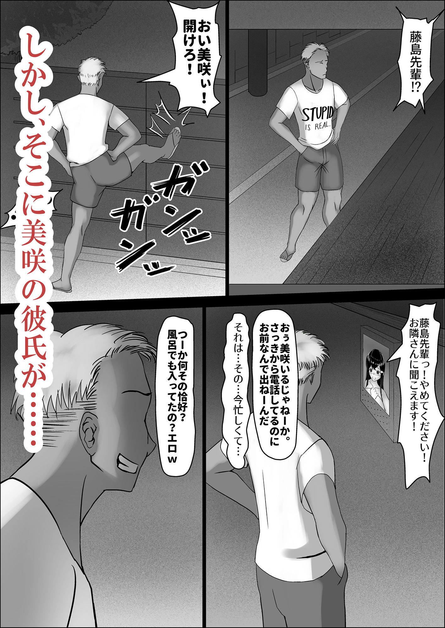 清楚な幼馴染の桜羽美咲さんを彼氏から寝取って生中出しする話2 桜羽邸宅で一泊二日のたっぷり危険日中出し編 後編 サンプル3ページ目
