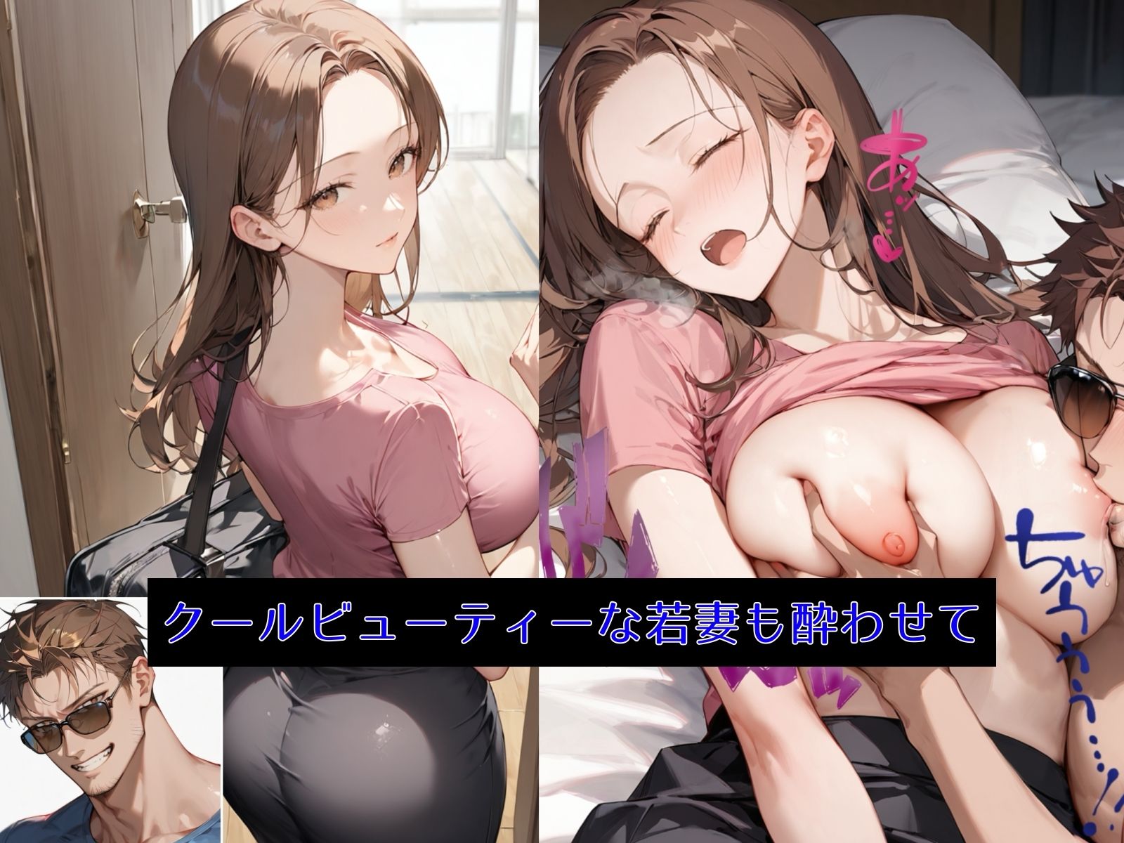 ママさんバレー絶望寝取られ編 サンプル5ページ目