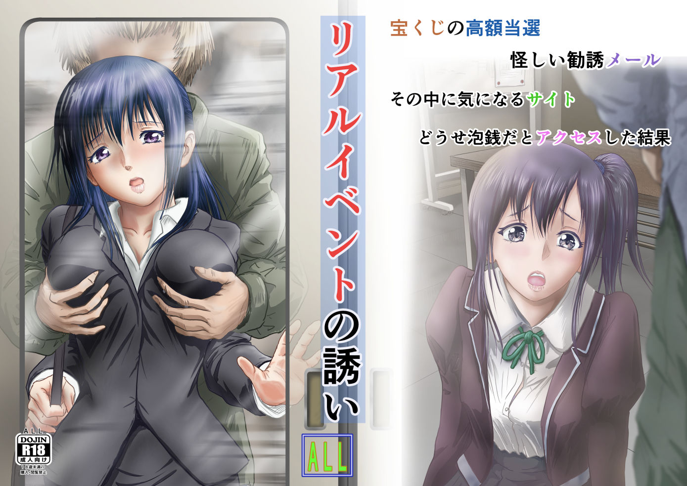 リアルイベントの誘い サンプル1ページ目