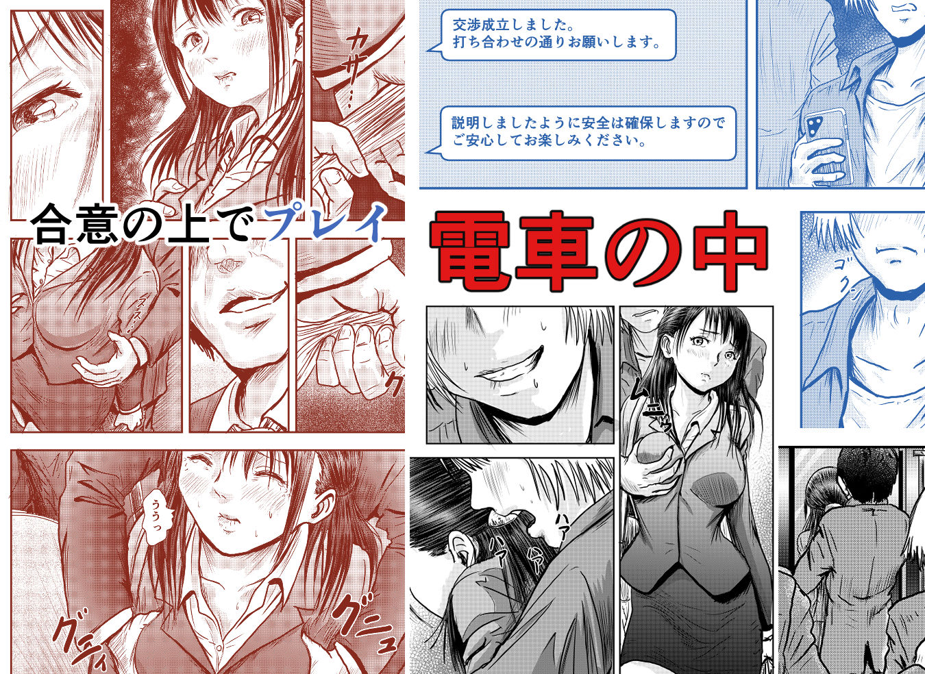 リアルイベントの誘い サンプル3ページ目