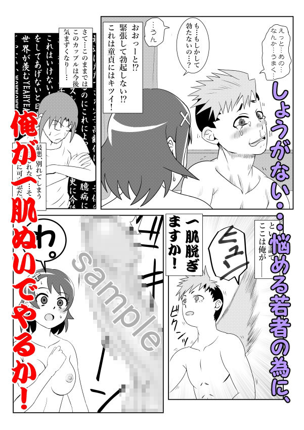 浮遊霊・幽良柳麻の悠々性活 サンプル4ページ目