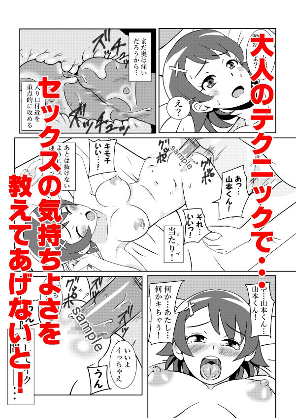 浮遊霊・幽良柳麻の悠々性活 サンプル5ページ目