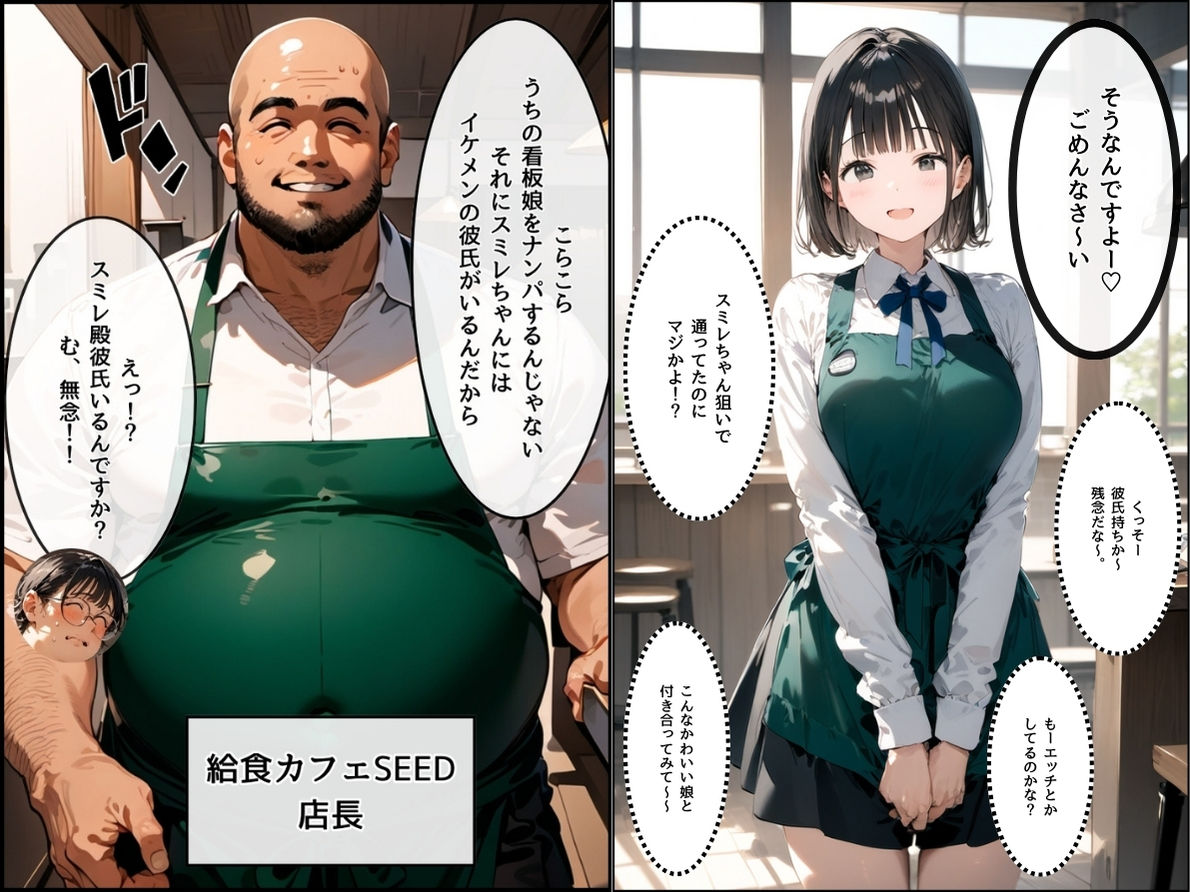 僕の彼女が種付けおじさんにNTRされてしまった件2巻 サンプル2ページ目