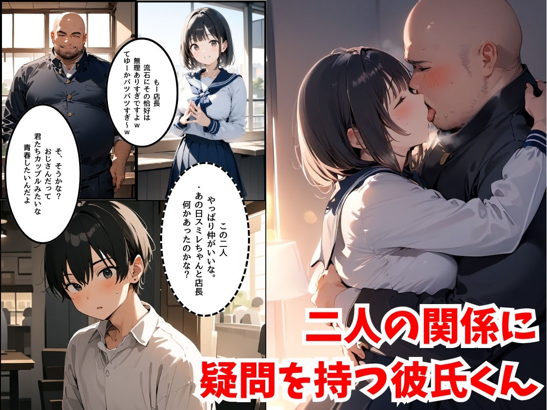 僕の彼女が種付けおじさんにNTRされてしまった件2巻 サンプル7ページ目