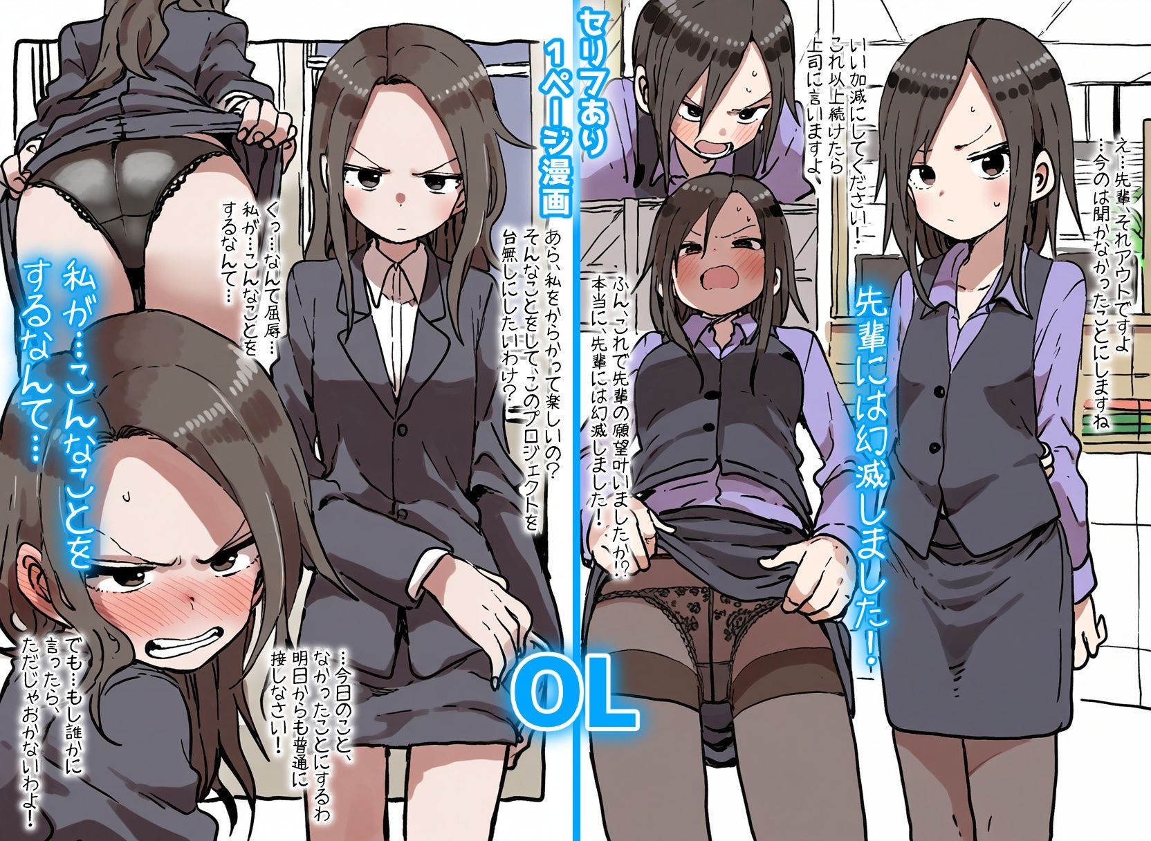 嫌な顔で恥じらいながらパンツを見せて欲しい 2: 婦警とナースとOL サンプル1ページ目