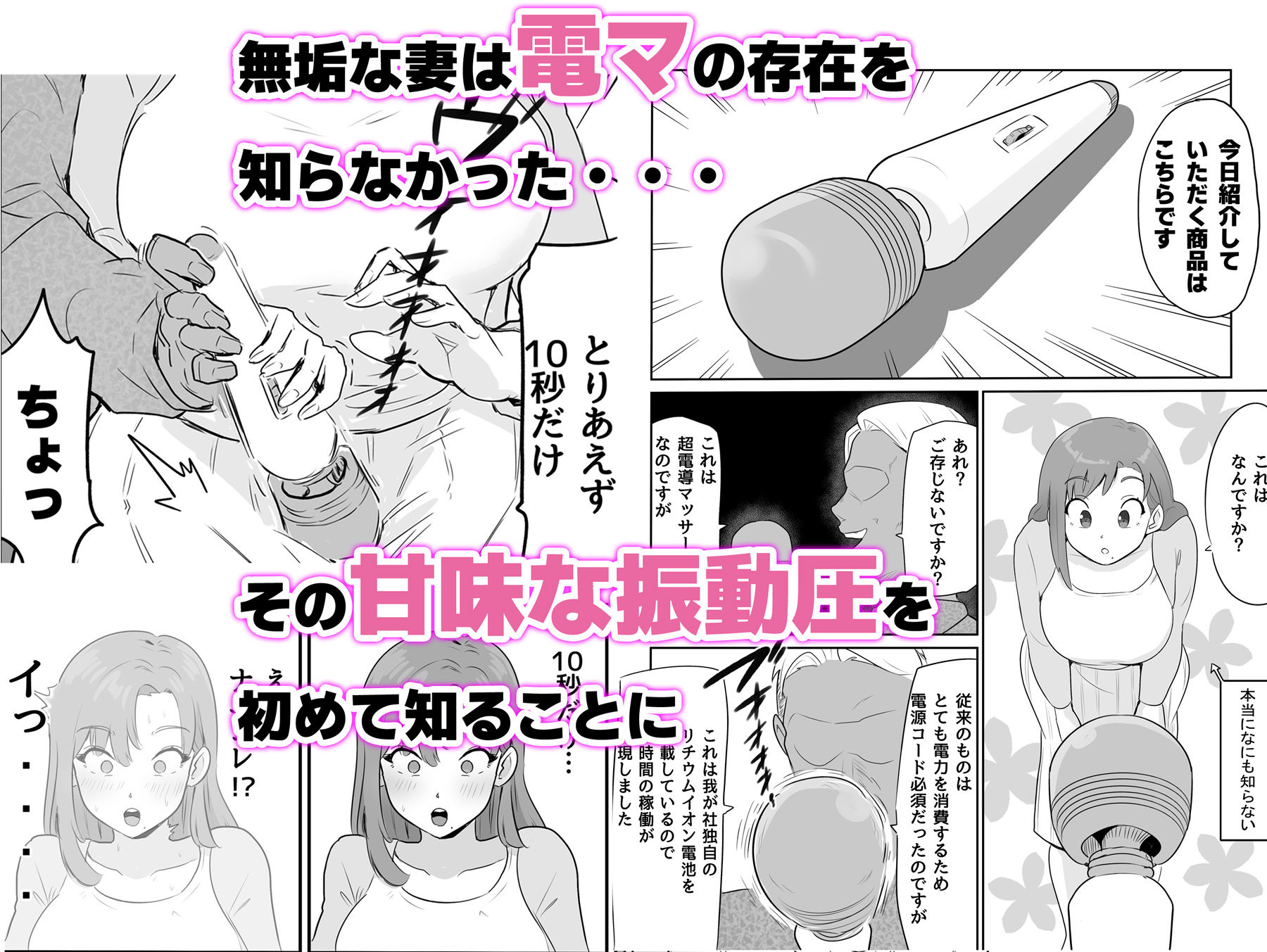 夫の上司に人妻寝取られ撮影会〜媚薬堕ち サンプル2ページ目