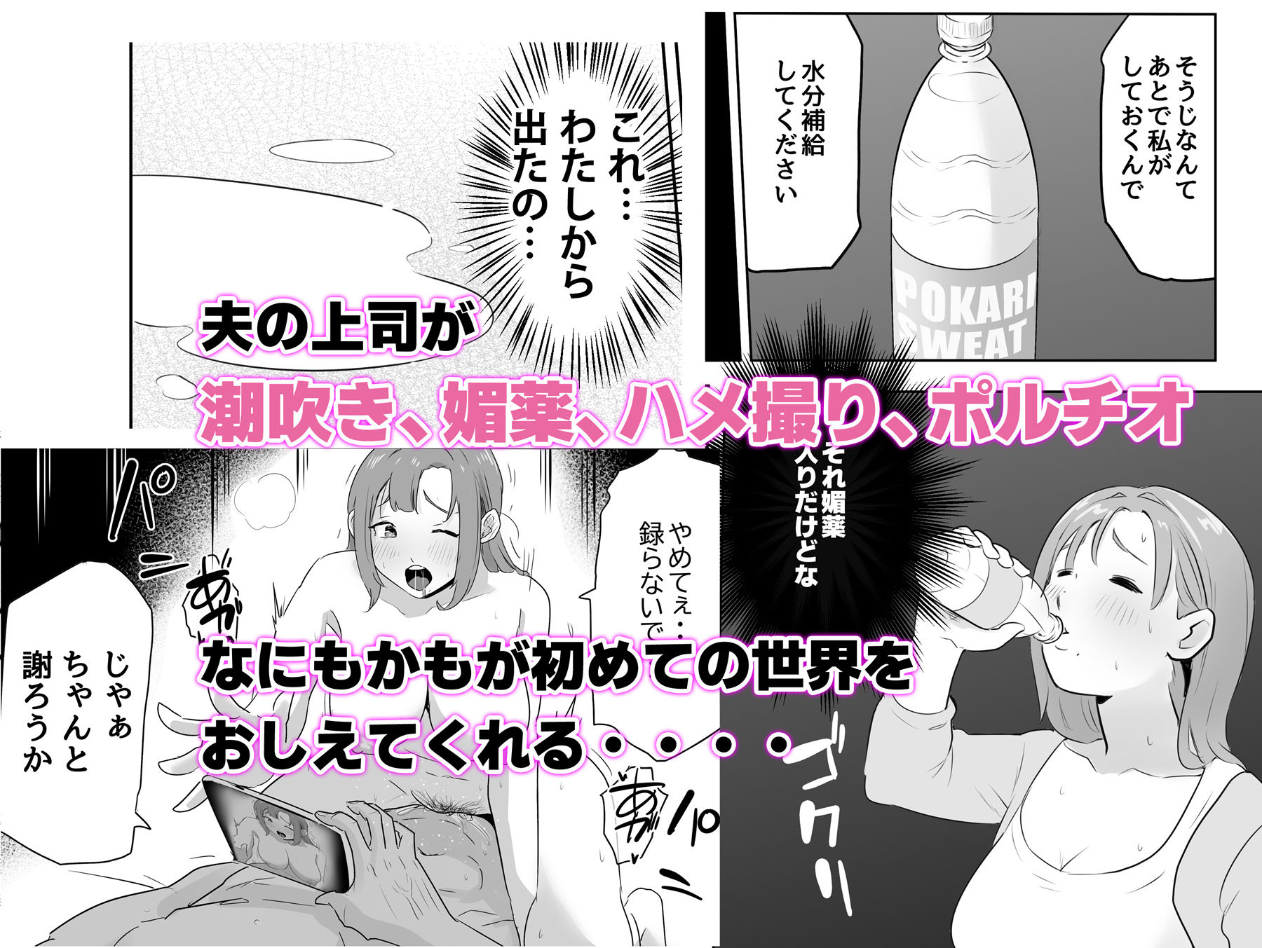 夫の上司に人妻寝取られ撮影会〜媚薬堕ち サンプル3ページ目