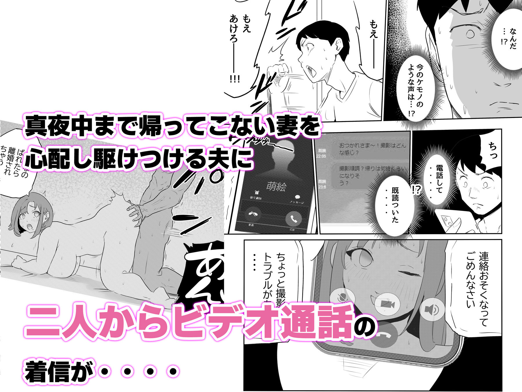 夫の上司に人妻寝取られ撮影会〜媚薬堕ち サンプル5ページ目