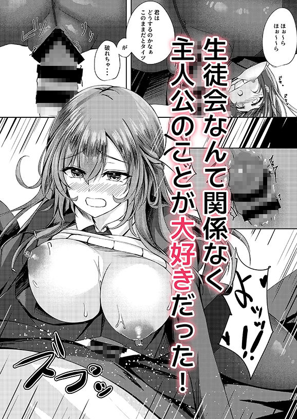 そんなことよりタイツ履けよ！！ サンプル2ページ目
