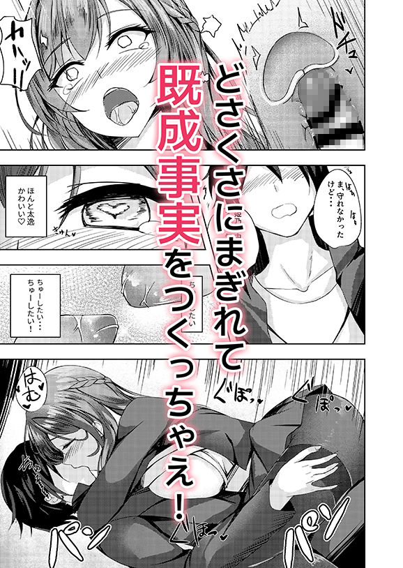 そんなことよりタイツ履けよ！！ サンプル3ページ目