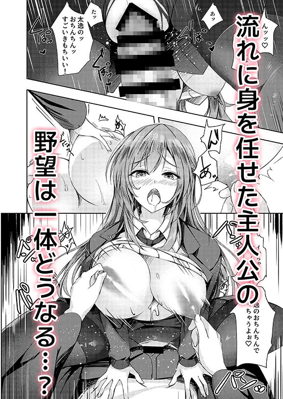そんなことよりタイツ履けよ！！ サンプル4ページ目