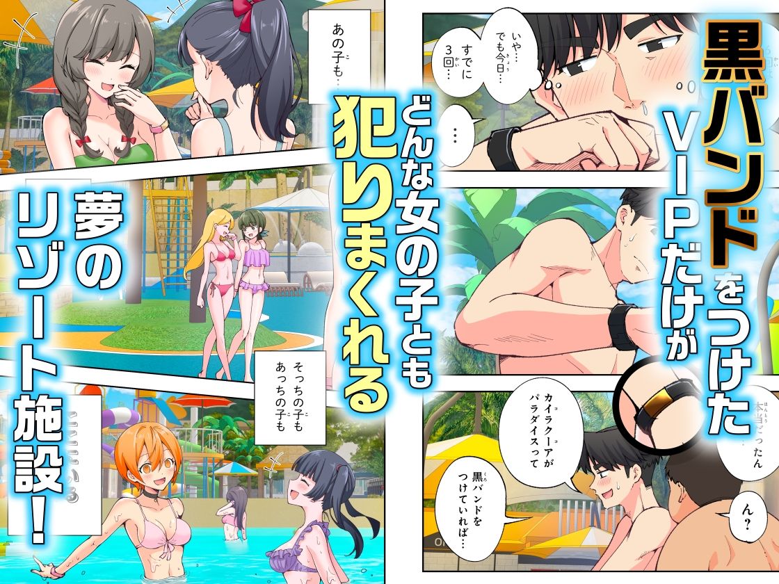 スパ・カイラクーア2 サンプル2ページ目