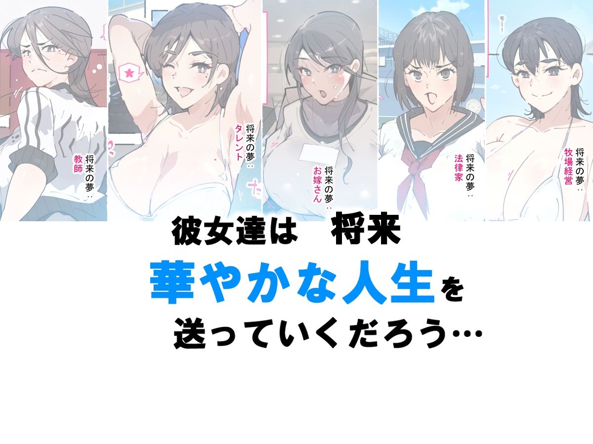 あっけなく催● 〜これまで育んできた。あの娘の人生が…あっけなく…一瞬で…〜 サンプル2ページ目