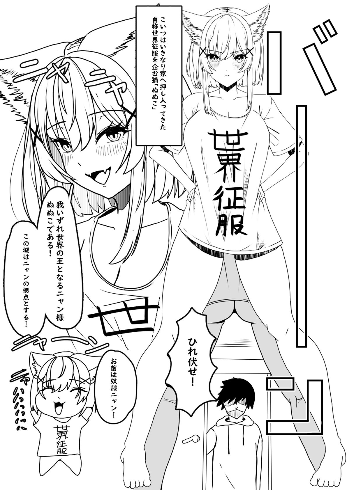 発情期の夜●い サンプル1ページ目
