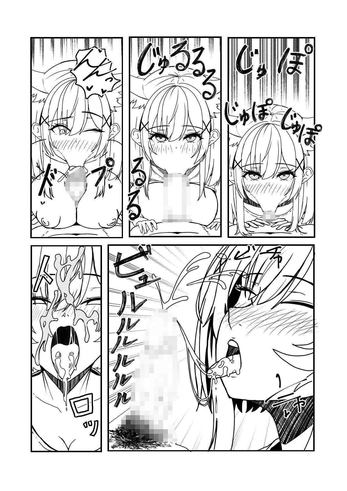 発情期の夜●い サンプル3ページ目
