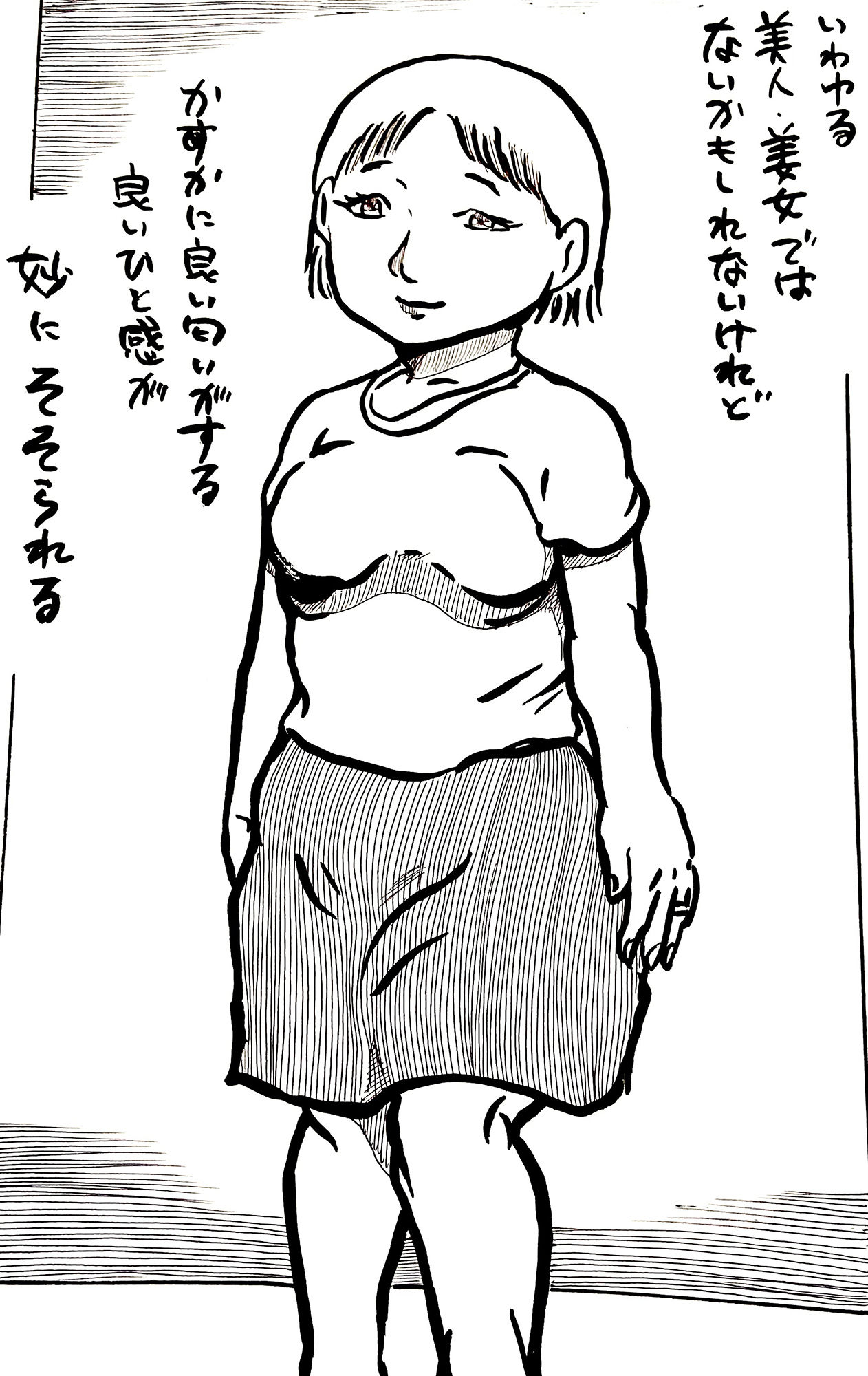 近所の奥さん 小声奥さんの絶叫 サンプル2ページ目