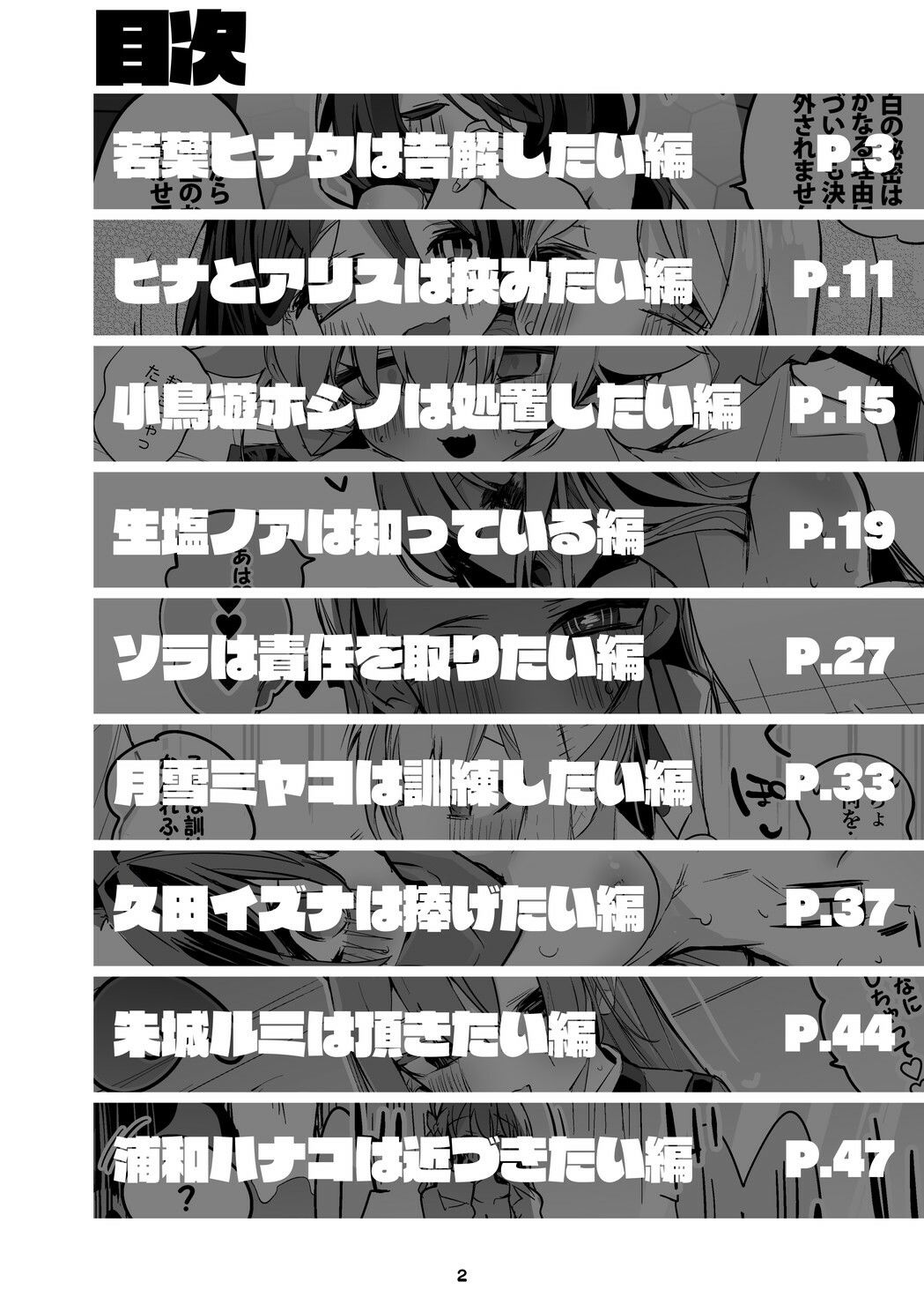 青春エロまとめ本3 サンプル1ページ目